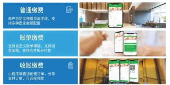 上海富友支付缴费通：数字化浪潮下的行业收款刚需解决方案