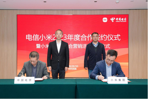 小米与中国电信签署2023年合作协议，多项举措推动双方业务发展
