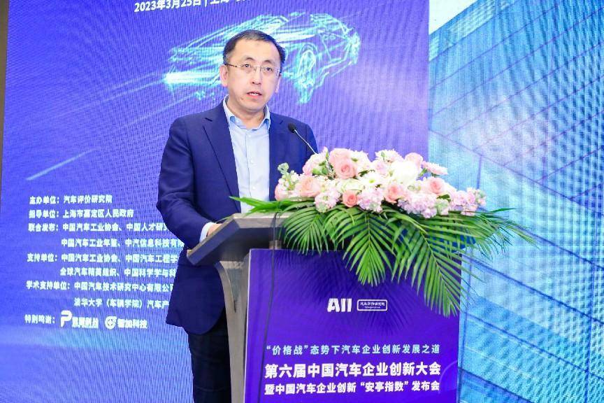 第六届中国汽车企业创新大会在上海嘉定举行
