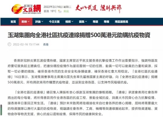 香港核酸检测站走入历史,玉湖集团黄向墨曾捐赠500万港元支持抗疫