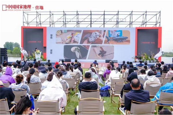 启幕 | 首个湿地公园里的“中国国家地理·营地”启动仪式举行