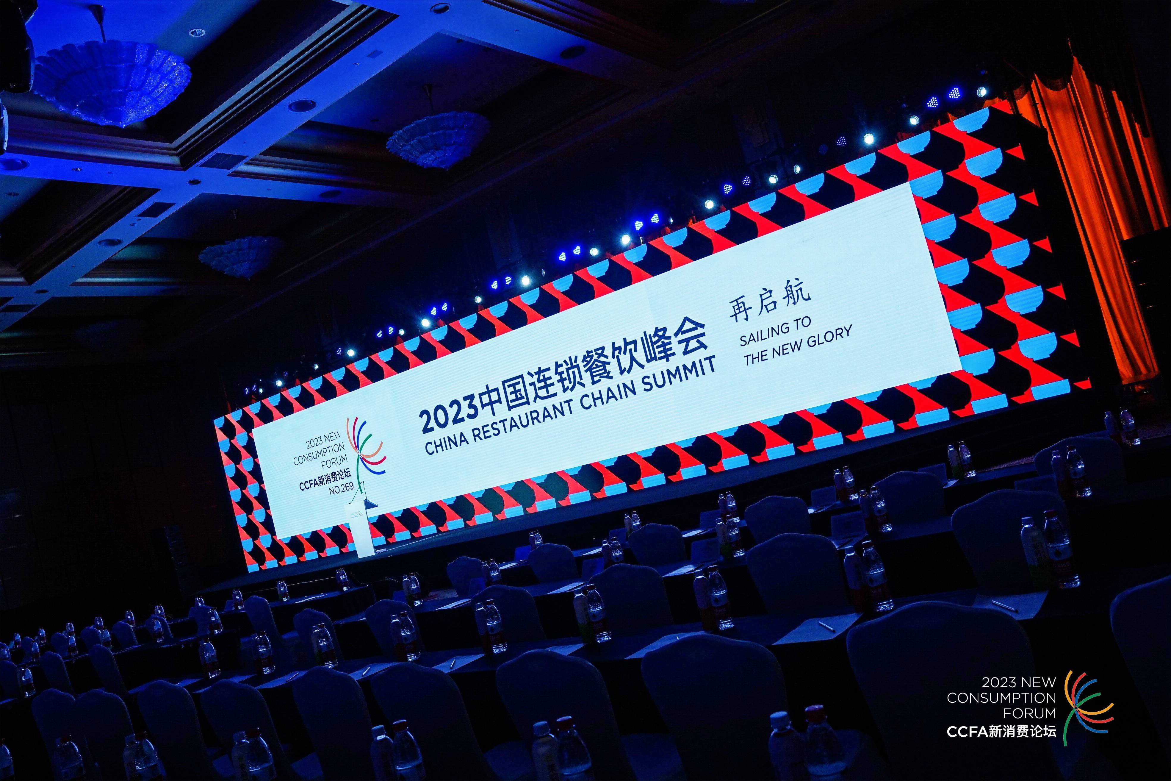 中国连锁餐饮峰会聚焦“多场景营销” 抖音生活服务激发全新经营场