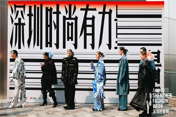 A/W 2023深圳时装周：一场跨越国界的时尚艺术共创