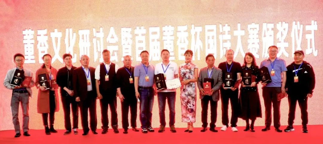 首届董香杯国诗大赛在贵州遵义成功举办