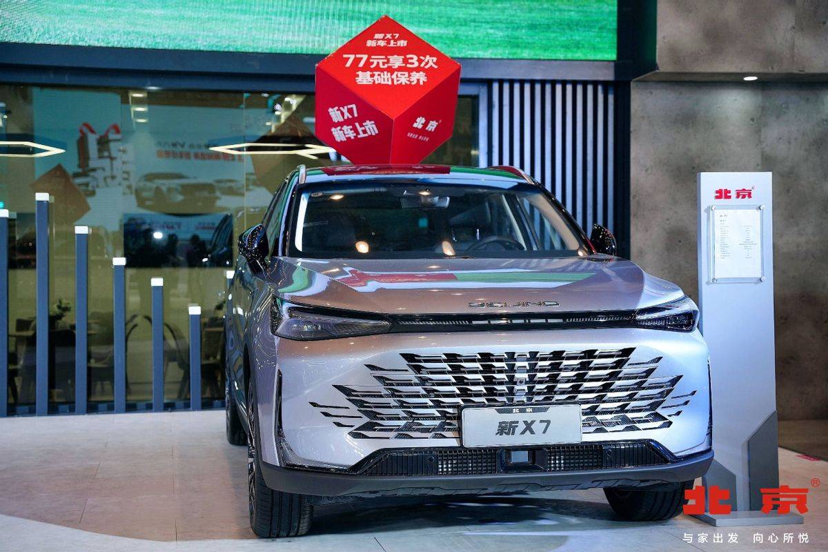 售价11.99万元 北京新X7于泉州国际车展上市