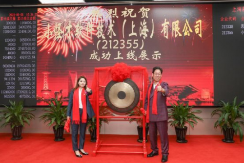 热烈祝贺小怪才软件技术（上海）有限公司挂牌成功，正式登陆上海股交中心