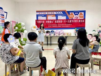 优卡科技携手桂溪街道开展六一儿童节公益活动