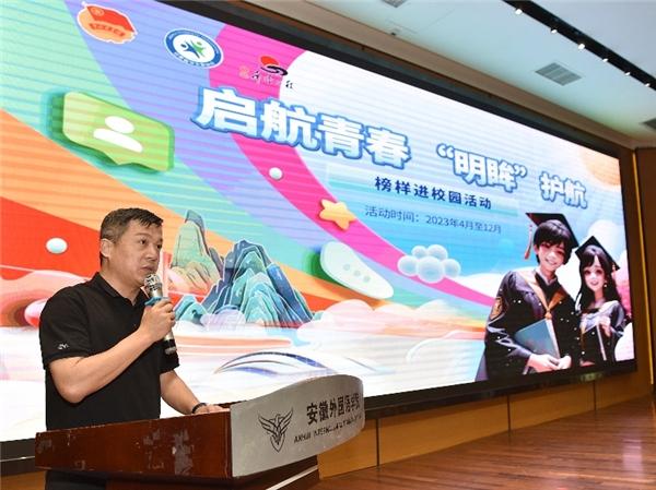 图/安徽省青少年发展基金会宣传部部长刘兵发言