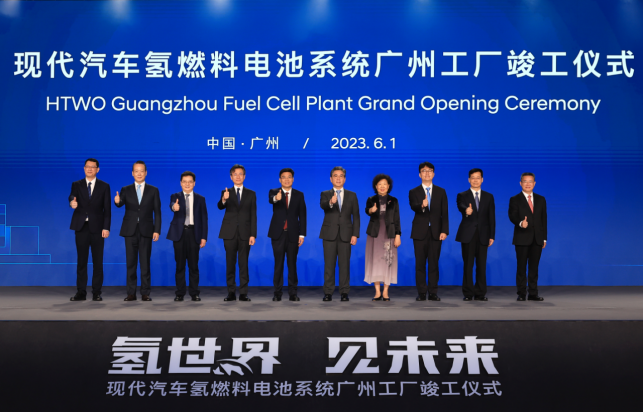 现代汽车集团氢燃料电池系统工厂“HTWO广州”正式竣工
