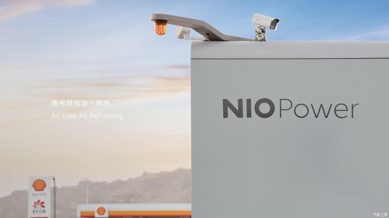 NIO Power Day：新服务/新产品/新进展