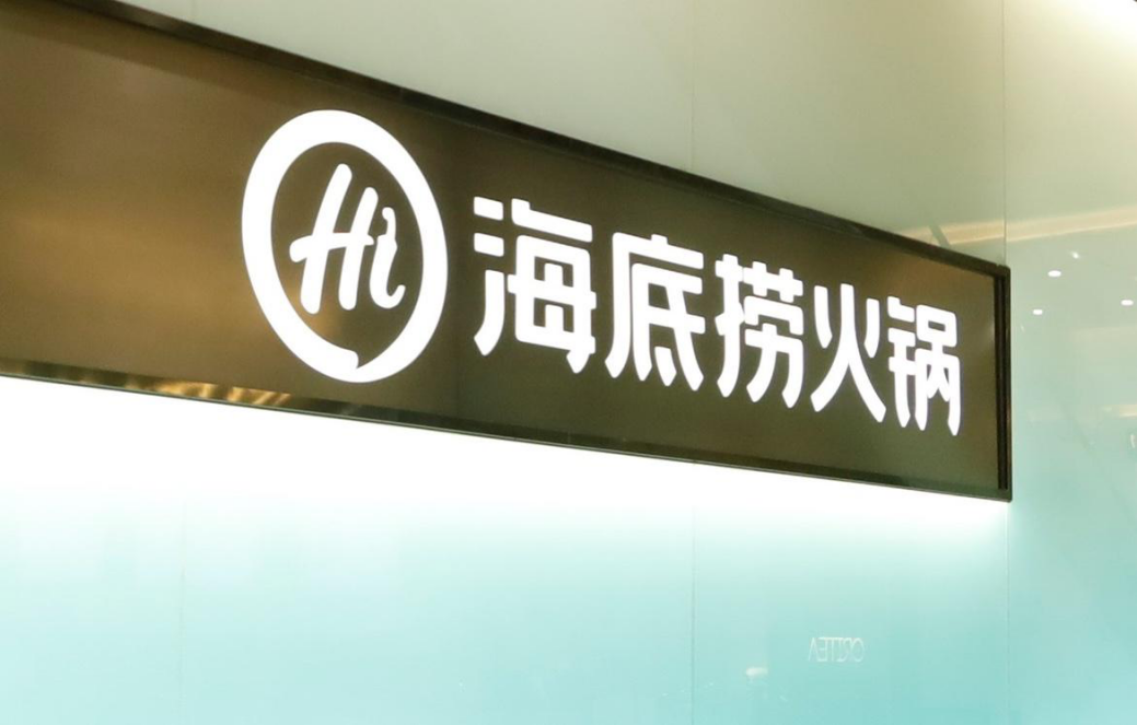 从食材入手 海底捞携手上游供应商共同守护食品安全