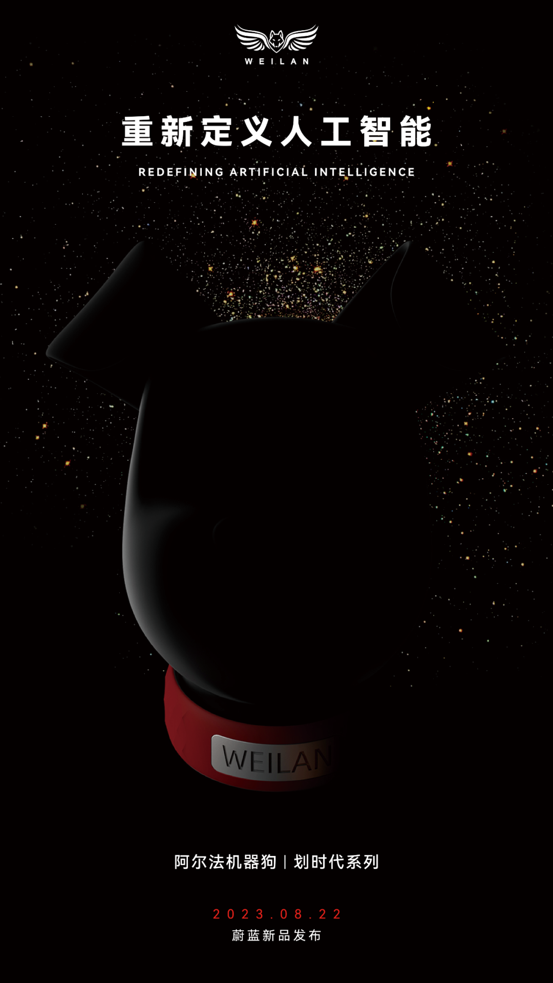 蔚蓝科技新一代阿尔法机器狗产品即将上市