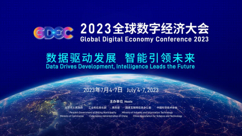数字经济点亮朝阳未来  2023全球数字经济大会开幕
