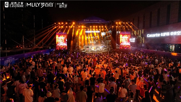 和年轻人一起嗨翻盛夏！梦百合婚礼季“好梦音乐节”首场圆满落幕