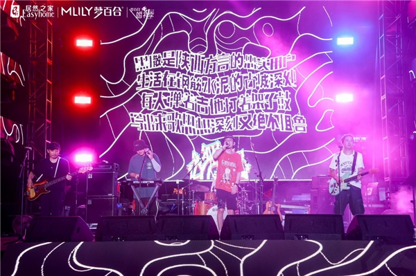 和年轻人一起嗨翻盛夏！梦百合婚礼季“好梦音乐节”首场圆满落幕
