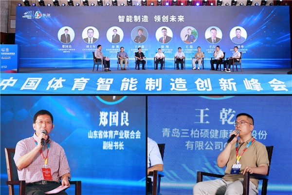 智享健康未来：三柏硕携康复解决方案山东体博会首发