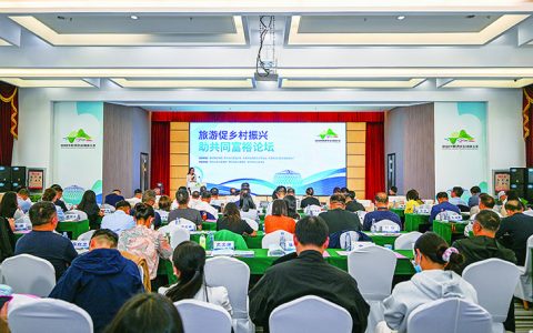 旅游赋能乡村振兴，共同富裕跑出加速度