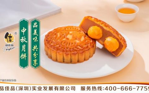 “品佳品”亮相央视，成就品质传奇，为美味代言