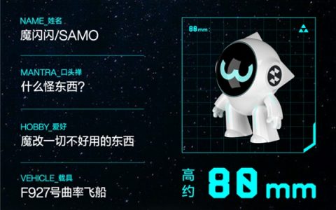闪魔发布全新品牌IP形象，“魔闪闪SAMO”重磅出街