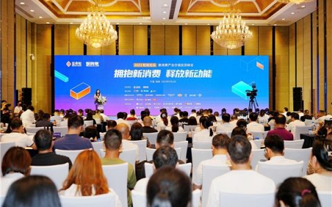 拥抱新消费，雅本化学“和颐有雅”赞助2023粒场论坛·新消费产业价值投资峰会