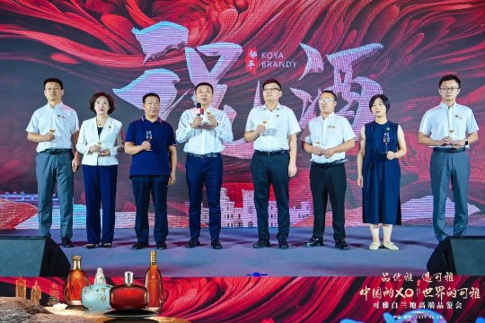 中国的XO 世界的可雅 |可雅高端品鉴会雅耀邹平 | 聚焦消费 贴近民生 服务百姓 |新消费日报