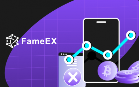 FameEX丨构筑差异化产品,快速降低衍生品交易风险