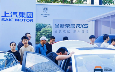 2023安行常州站落幕，上汽荣威携明星车型惊艳亮相