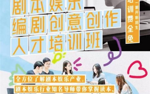 剧本娱乐链文旅 从室内走向景区