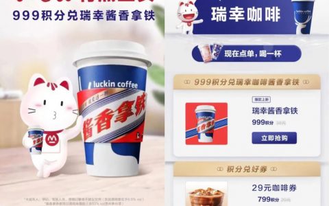 999积分兑酱香拿铁！为什么招行信用卡总能做「第一」？