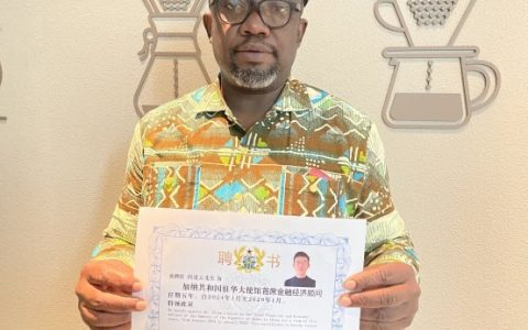向凌云获加纳共和国聘为首席金融经济顾问