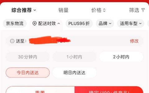 京东汽车急调库存备战暴雪：防滑链、雪地胎等保供应，养车门店可免费检测