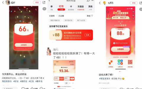 才两天！已经1亿人领到了淘宝春节红包 网友：简单粗暴！史上最敞亮