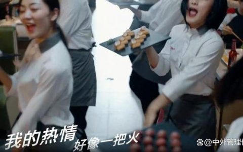 海底捞“科目三”的背后：如何让员工自我激活？