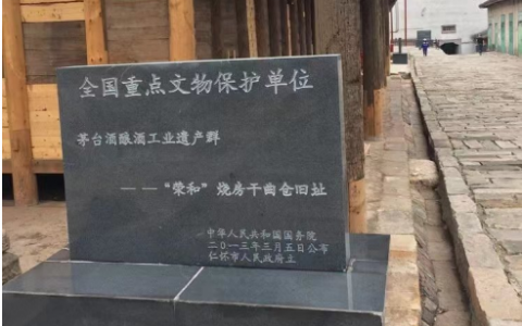 探寻荣和老酱酒，传承中国白酒酱香典范