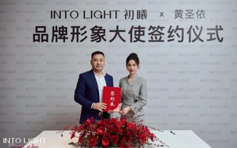Into Light初曦携手黄圣依，共启东方美学探索之旅