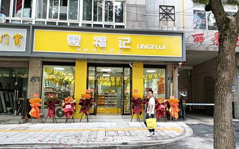 零福记休闲零食老少皆宜健康美味，尽情享受美食盛宴