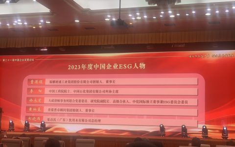 乐百氏总经理郝晓伟荣膺“2023年度ESG先锋人物“，为行业高质发展树立榜样