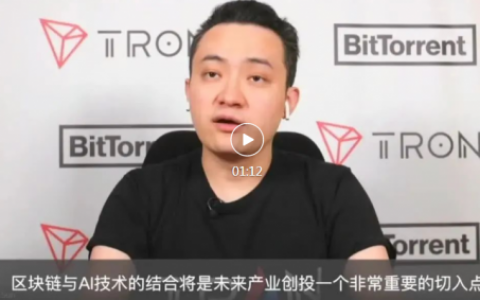 孙宇晨亮相第七届“Hit AI &Blockchain”产业高峰会，发表重要演讲