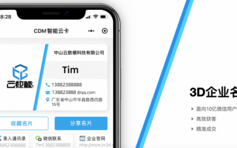 云数模科技：提供全行业3D可视化解决方案 打造企业移动数字展厅