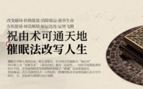 神悟翁：揭示天命融合国学经典 助力改变命运