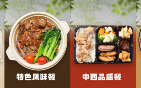 逗享团餐：实现与合作方共赢