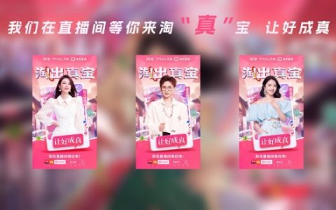 珠宝源头节--淘出“真”宝 为38女神节打call！做你的首席“珠宝选品官”