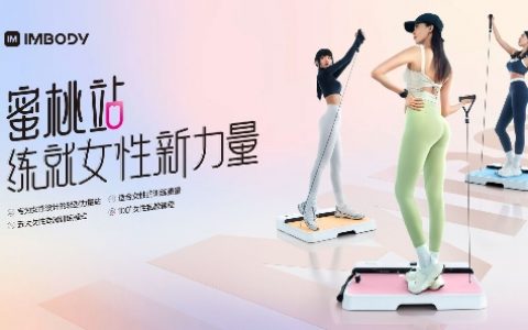 瑜伽裤火爆背后，轻力量健身蜜桃站成女性塑形必备神器