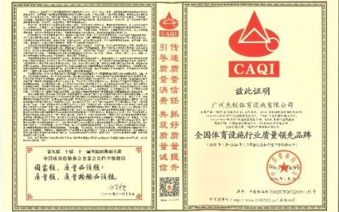 杰锐体育以质量共筑体育新未来