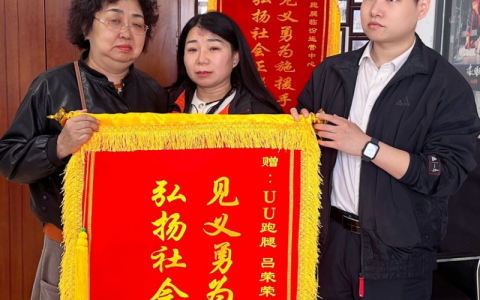 惊闻一声呼救声，UU跑腿吕师傅义不容辞出手相救！