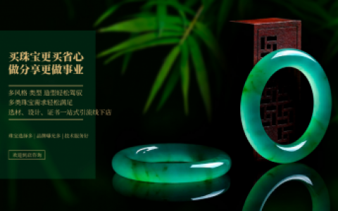 天工铭录：从原石到艺术品 演绎翡翠定制匠心之路