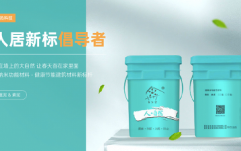 烯热科技：家装工装无所不装赋能人居为您定制解决方案