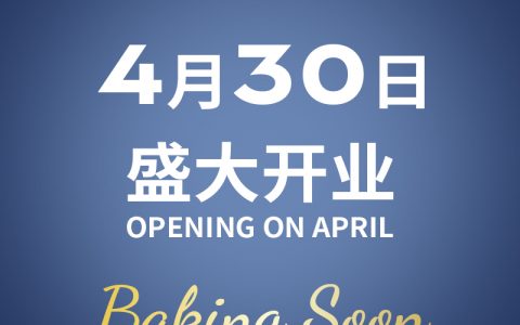 巴黎贝甜新店情报 | 厦门新店即将开业，尽享烘焙之美