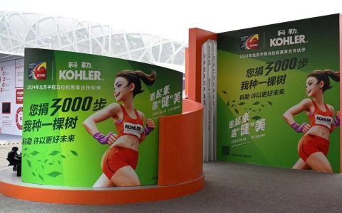 科勒携手2024年北京半程马拉松 为地球健康而奔跑 许以更好的未来