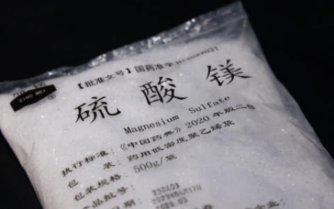 硫酸镁认准镁神科技！世界级七水硫酸镁原料药供应者